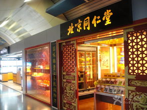 機場生活圈新體驗 江北國際機場同仁堂店與周邊足浴服務探索